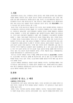 종교와 사회갈등 코소보 사태를 중심으로-2