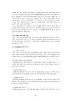 교회력 교회력의 신학적 고찰-10