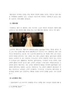 노년기 부부관계의 특성 및 황혼이혼 고찰의 필요성-11