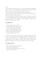 노년기 부부관계의 특성 및 황혼이혼 고찰의 필요성-12