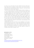 노년기 부부관계의 특성 및 황혼이혼 고찰의 필요성-15