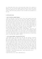 밀양 영화감상문 문제의식과 기독교 세계관에서의 용서-3