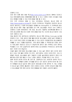 청소년의 생활과 문화에 대한 집중탐구 고등학생 논설문1-2