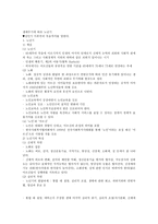 생애주기에 따른 노년기-1