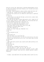 생애주기에 따른 노년기-2