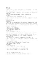 생애주기에 따른 노년기-3