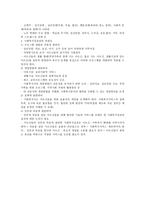 생애주기에 따른 노년기-4