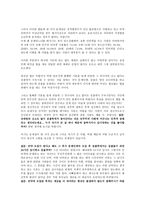 사이버 모욕죄 레포트-2
