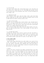 교회 개척과 전도전략성장단계-3