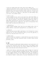 교회 개척과 전도전략성장단계-4