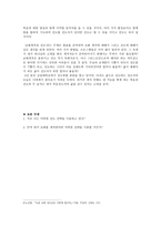 교회 개척과 전도전략성장단계-5