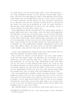 특정 사회복지정책의 효과성 및 효율성-2