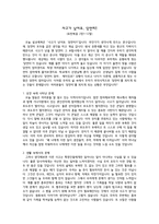 설교말씀 사고가났어요당연히요한복음 2장 1절에서 12절까지 2-1