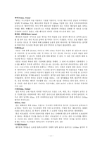 성경 지명 연구 예레미야 예레미야애가-2