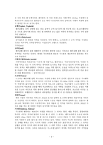 성경 지명 연구 예레미야 예레미야애가-3