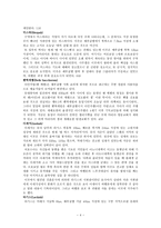 성경 지명 연구 예레미야 예레미야애가-4