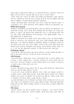 성경 지명 연구 예레미야 예레미야애가-5