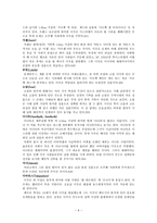 성경 지명 연구 예레미야 예레미야애가-6