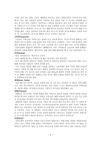 성경 지명 연구 예레미야 예레미야애가-8
