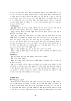 성경 지명 연구 예레미야 예레미야애가-9
