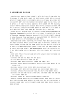 사회복지협의회 사회복지협의회 중앙협의회 지방사회복지협의회-5