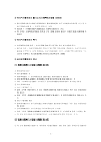 사회복지협의회 사회복지협의회 중앙협의회 지방사회복지협의회-6