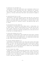 사회복지협의회 사회복지협의회 중앙협의회 지방사회복지협의회-8