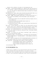 사회복지협의회 사회복지협의회 중앙협의회 지방사회복지협의회-12