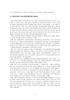 사회복지협의회 사회복지협의회 중앙협의회 지방사회복지협의회-19