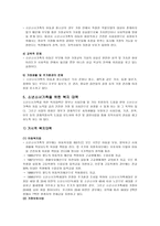 소년소녀 가족과 가족복지-5