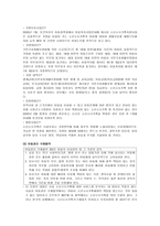 소년소녀 가족과 가족복지-6