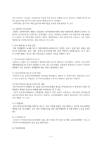 동북아 경제협력론 요약-3