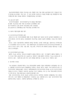 동북아 경제협력론 요약-4
