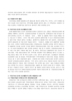 사회복지 공동모금회 종합보고서-13