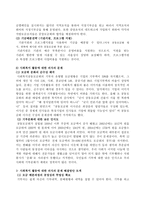 사회복지 공동모금회 종합보고서-14