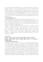 사회복지 공동모금회 종합보고서-15