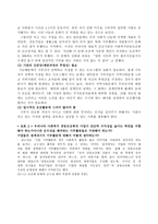 사회복지 공동모금회 종합보고서-16