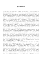 청소년 참여의 의미-1