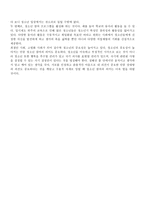 청소년 참여의 의미-2