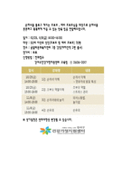 프로그램의 기대효과-9