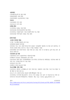 이명박 정부 사회복지정책-3