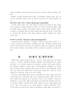 말레이시아 전자정부1-7