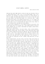 청년 기갈 등과 자기이해나는 누구인가-1