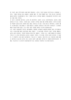청년 기갈 등과 자기이해나는 누구인가-2