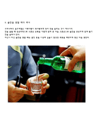 음주 매너에 대하여-5