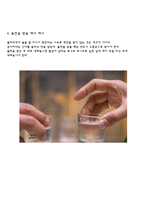 음주 매너에 대하여-6