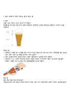 음주 매너에 대하여-10