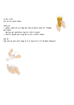 음주 매너에 대하여-11
