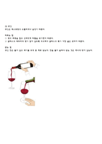 음주 매너에 대하여-12