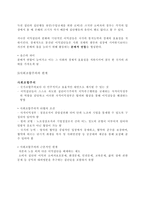 정부와 NGO 레포트-3